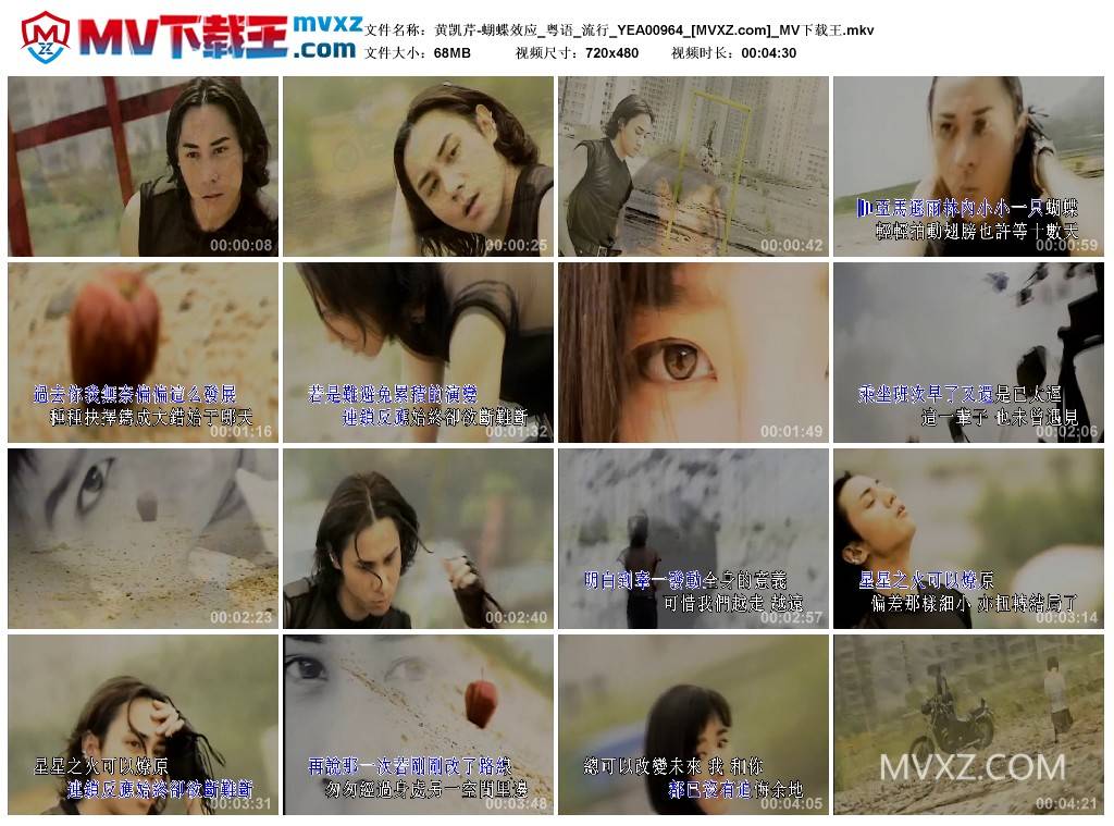 黄凯芹-蝴蝶效应_粤语_流行_YEA00964